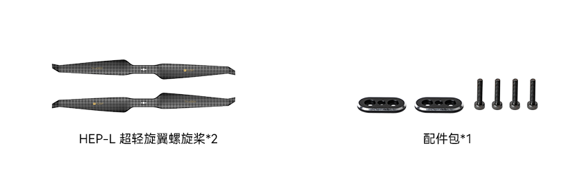 HEP-L 20Inch Propeller Packaging Drawing (Chinese Version).png